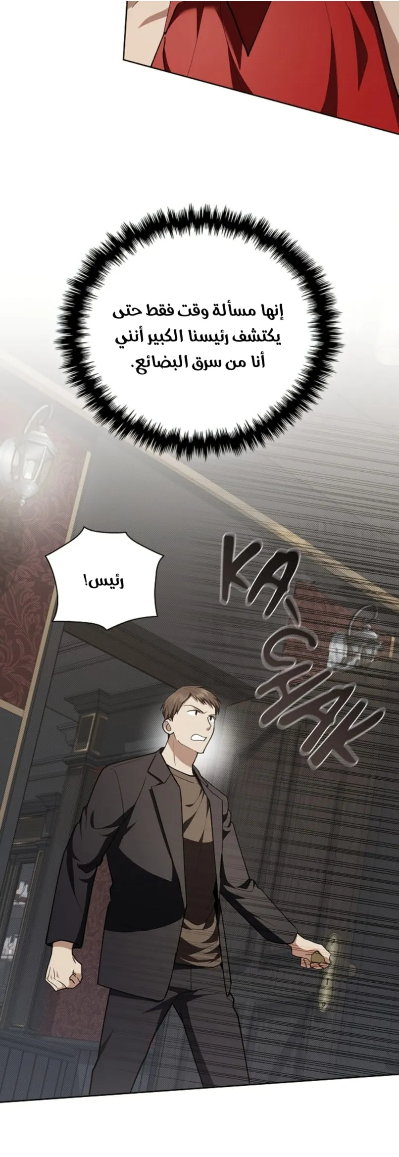 لا تعبث مع الجرو – الفصل 11 page 26